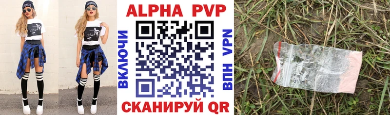 Alfa_PVP VHQ  купить наркотики сайты  Саки 