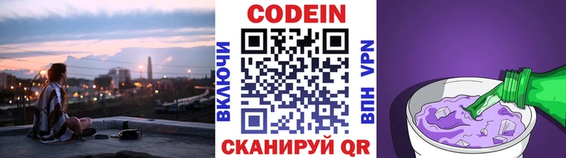 Кодеиновый сироп Lean напиток Lean (лин)  мега ссылки  Саки 