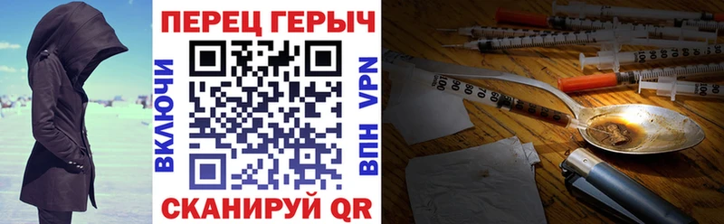 ГЕРОИН хмурый  Саки 