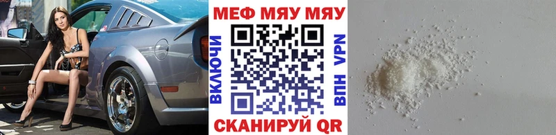 Меф VHQ как найти Саки
